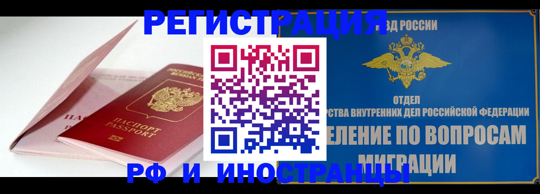 временная прописка в Чечне