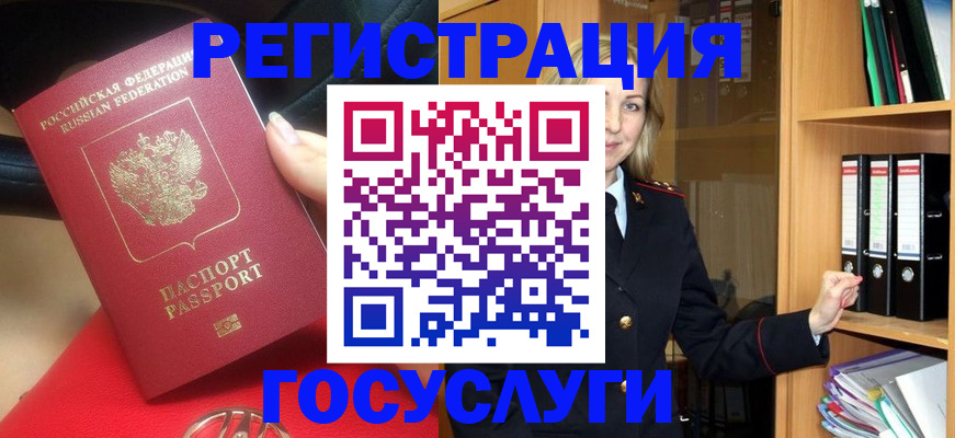 прописка поиск в Чечне
