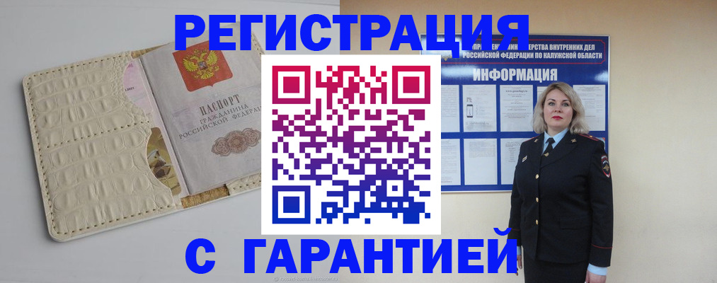 временная регистрация для школы в Чечне