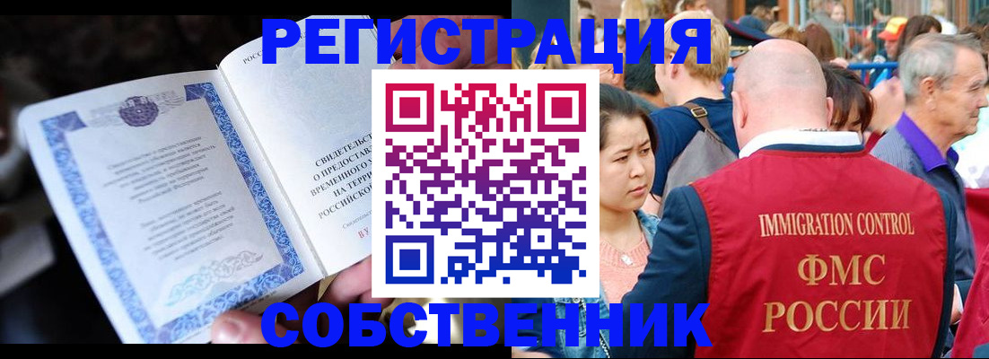 временная регистрация для всех в Чечне